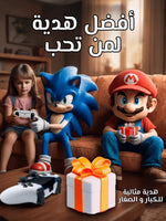 جهاز الألعاب السحري – هدية مثالية للأطفال ومحبي الألعاب