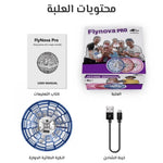 الكرة السحرية الطائرة